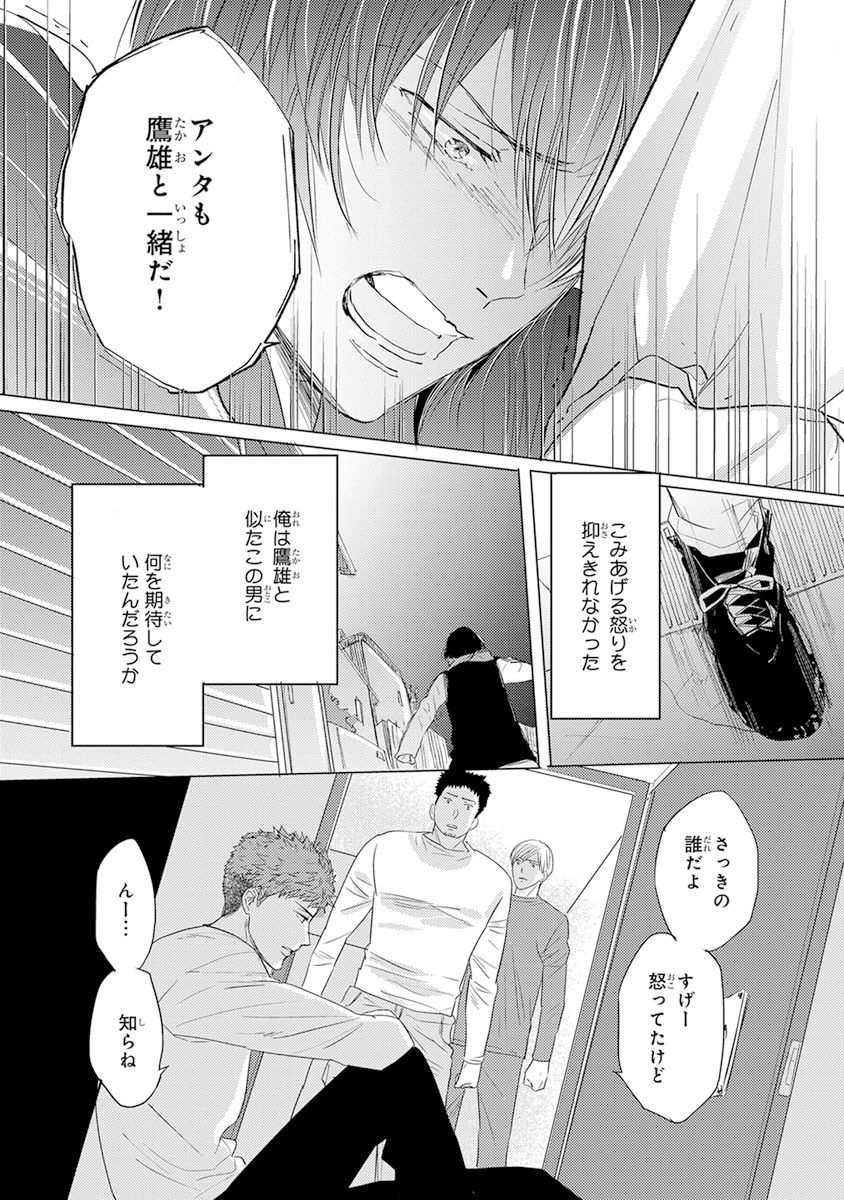 [かみしまあきら] 気付かぬ視線 [DL版]
