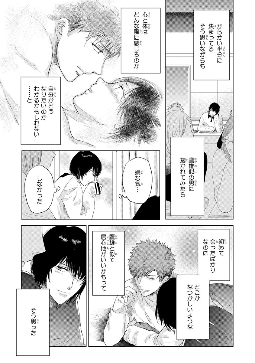 [かみしまあきら] 気付かぬ視線 [DL版]