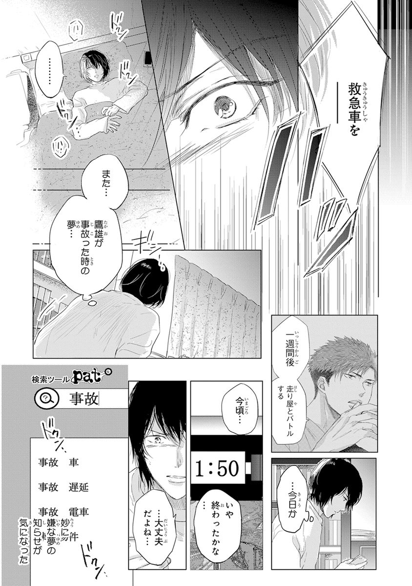 [かみしまあきら] 気付かぬ視線 [DL版]