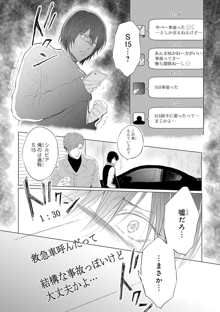 [かみしまあきら] 気付かぬ視線 [DL版]