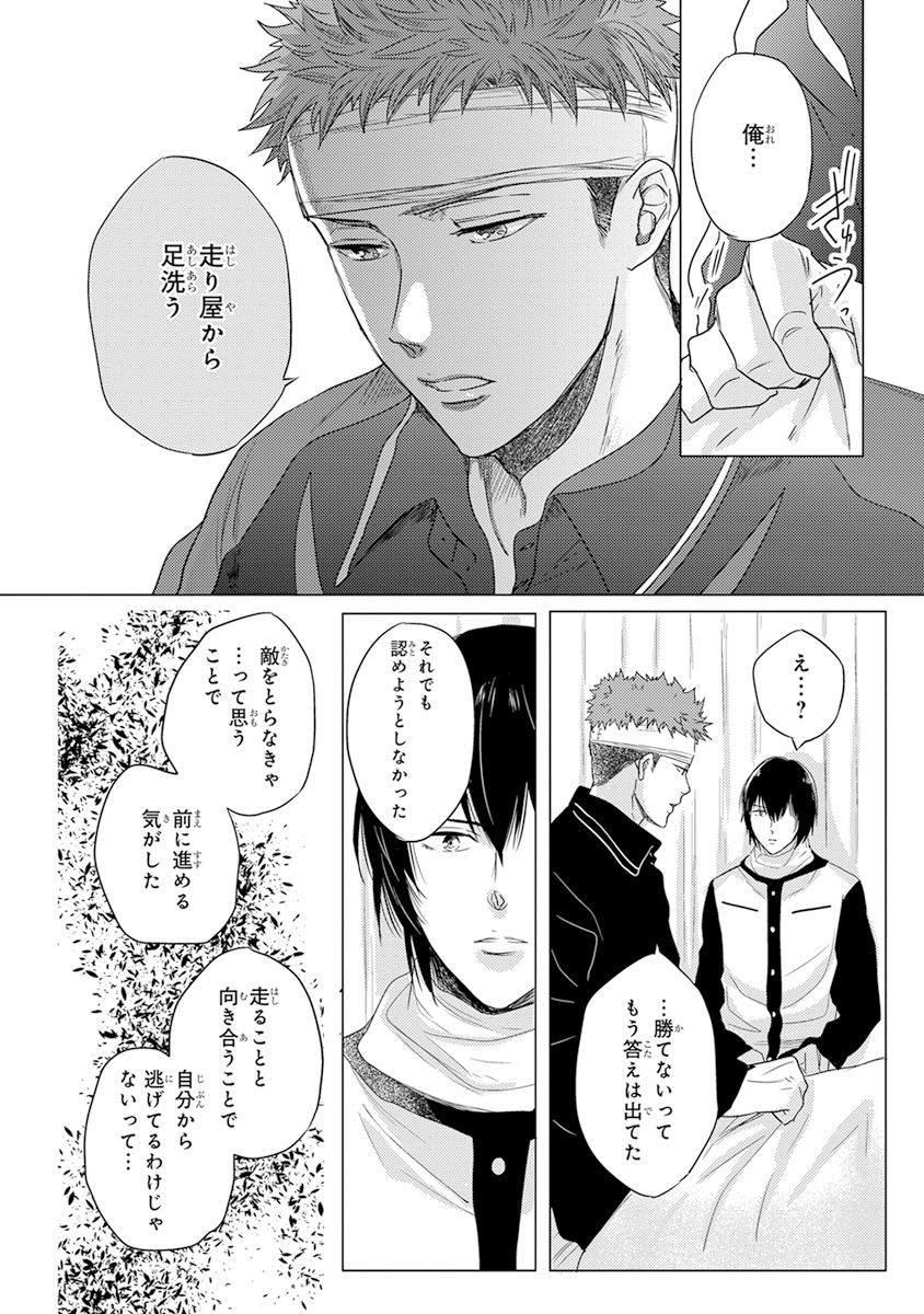 [かみしまあきら] 気付かぬ視線 [DL版]
