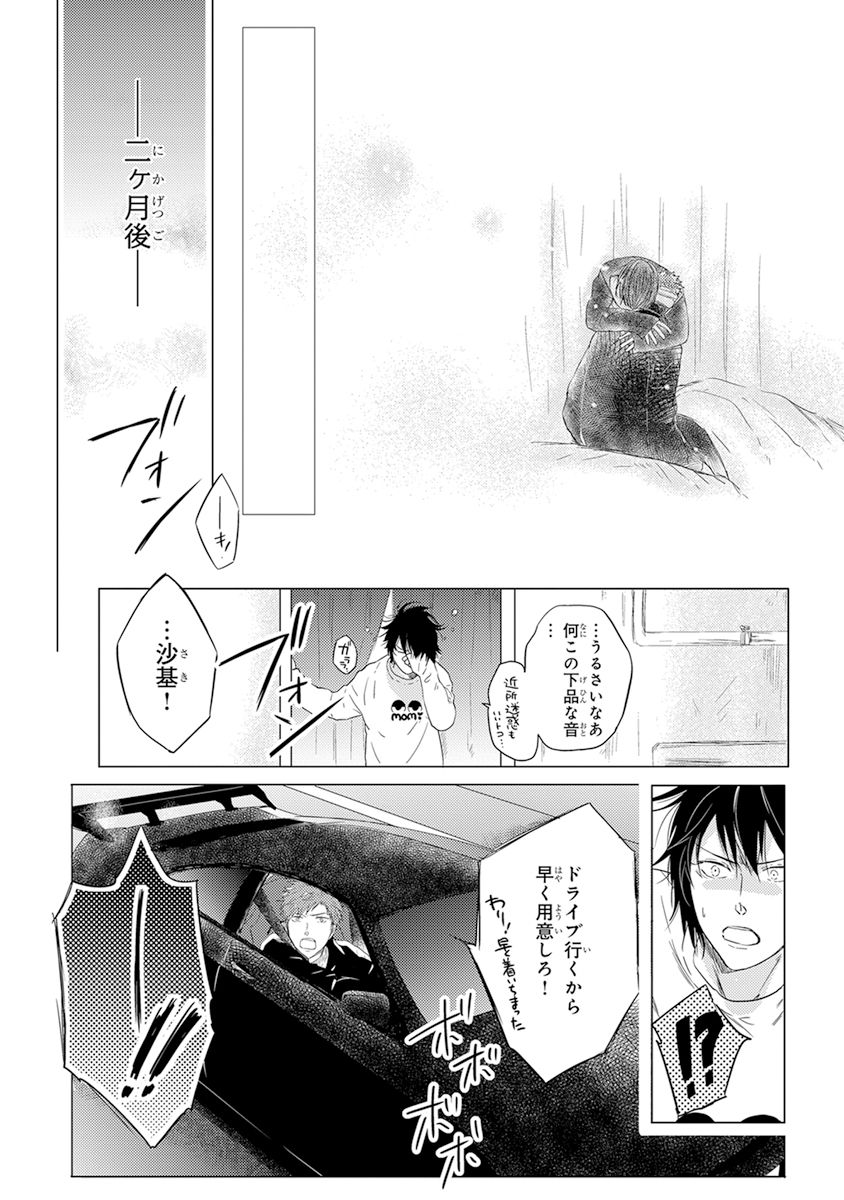 [かみしまあきら] 気付かぬ視線 [DL版]