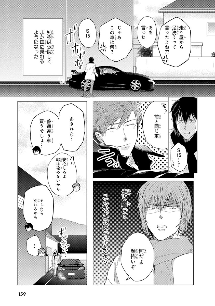 [かみしまあきら] 気付かぬ視線 [DL版]