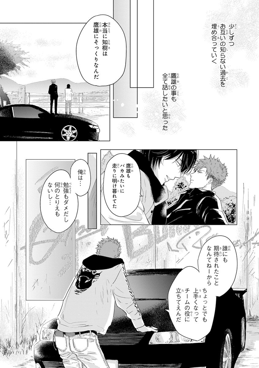 [かみしまあきら] 気付かぬ視線 [DL版]