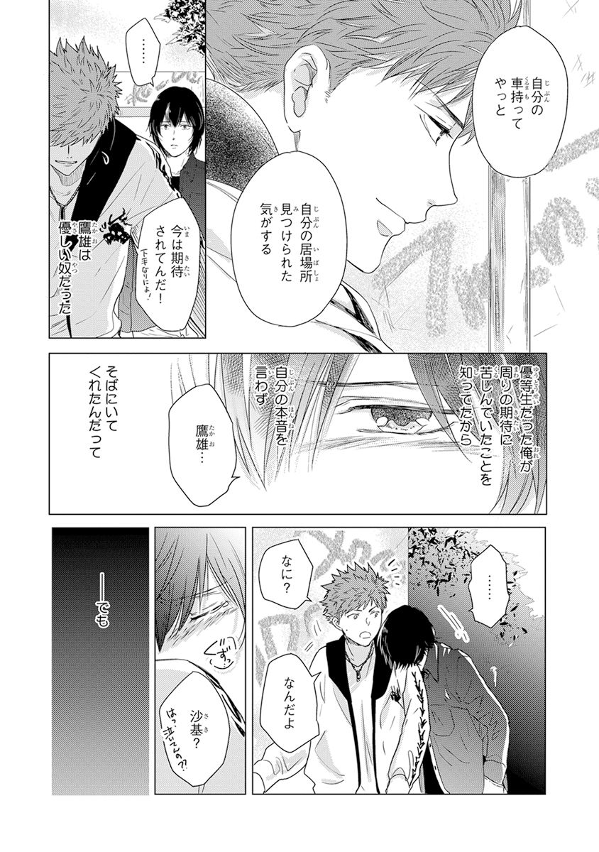 [かみしまあきら] 気付かぬ視線 [DL版]