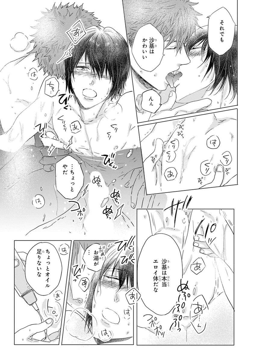 [かみしまあきら] 気付かぬ視線 [DL版]