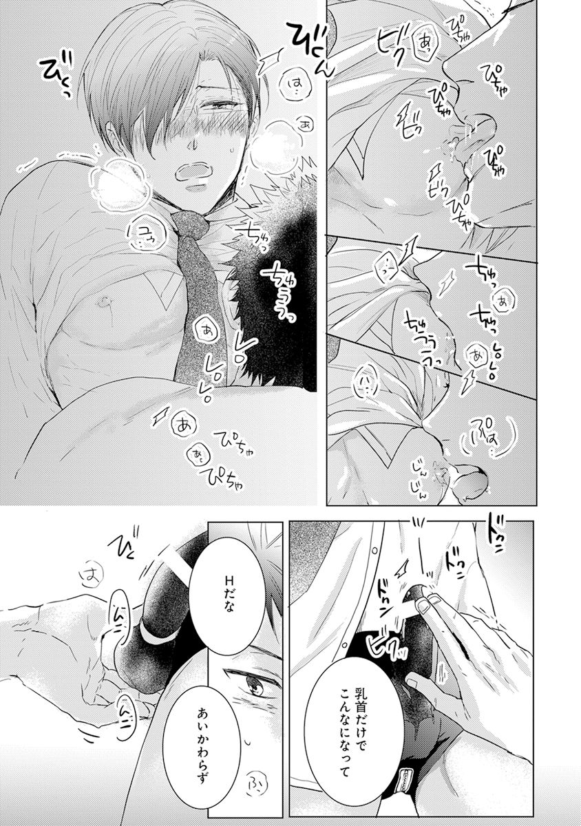 [かみしまあきら] 気付かぬ視線 [DL版]