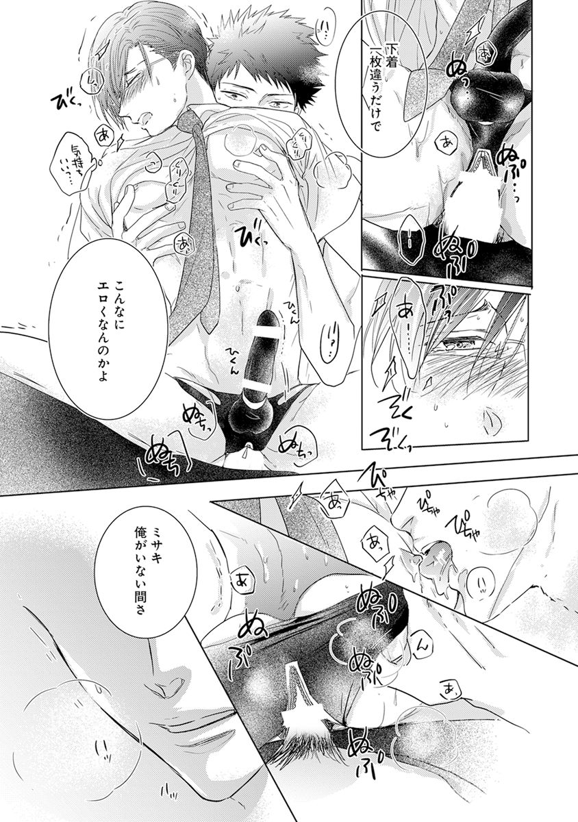 [かみしまあきら] 気付かぬ視線 [DL版]