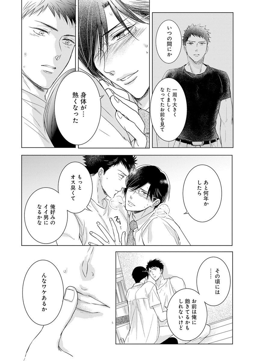 [かみしまあきら] 気付かぬ視線 [DL版]