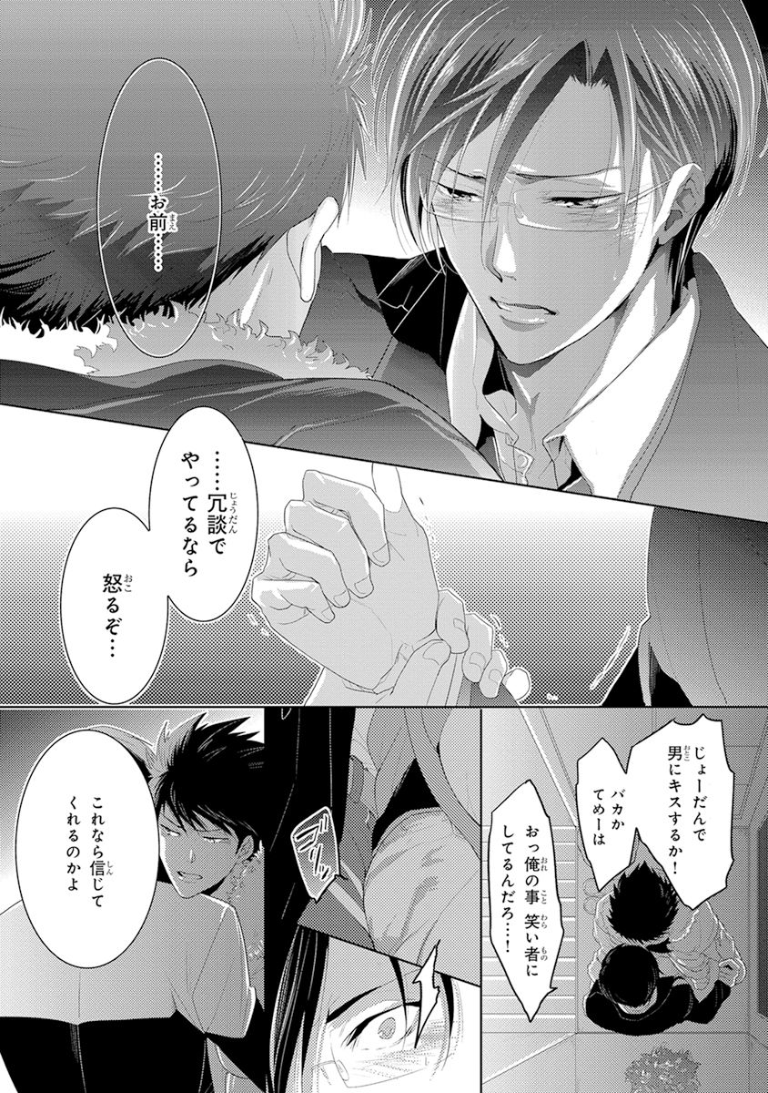 [かみしまあきら] 気付かぬ視線 [DL版]