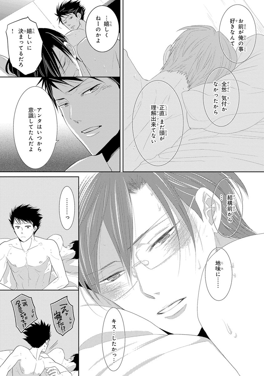 [かみしまあきら] 気付かぬ視線 [DL版]