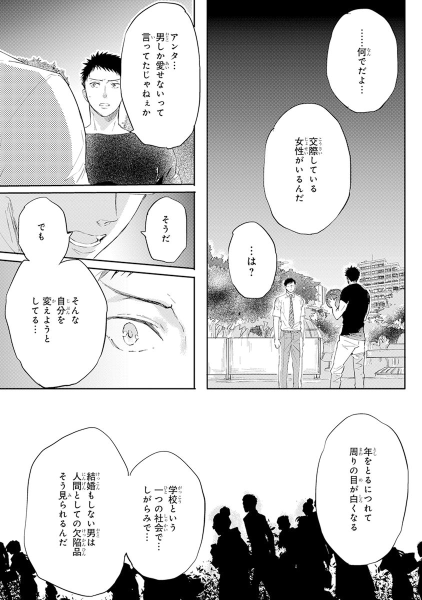 [かみしまあきら] 気付かぬ視線 [DL版]