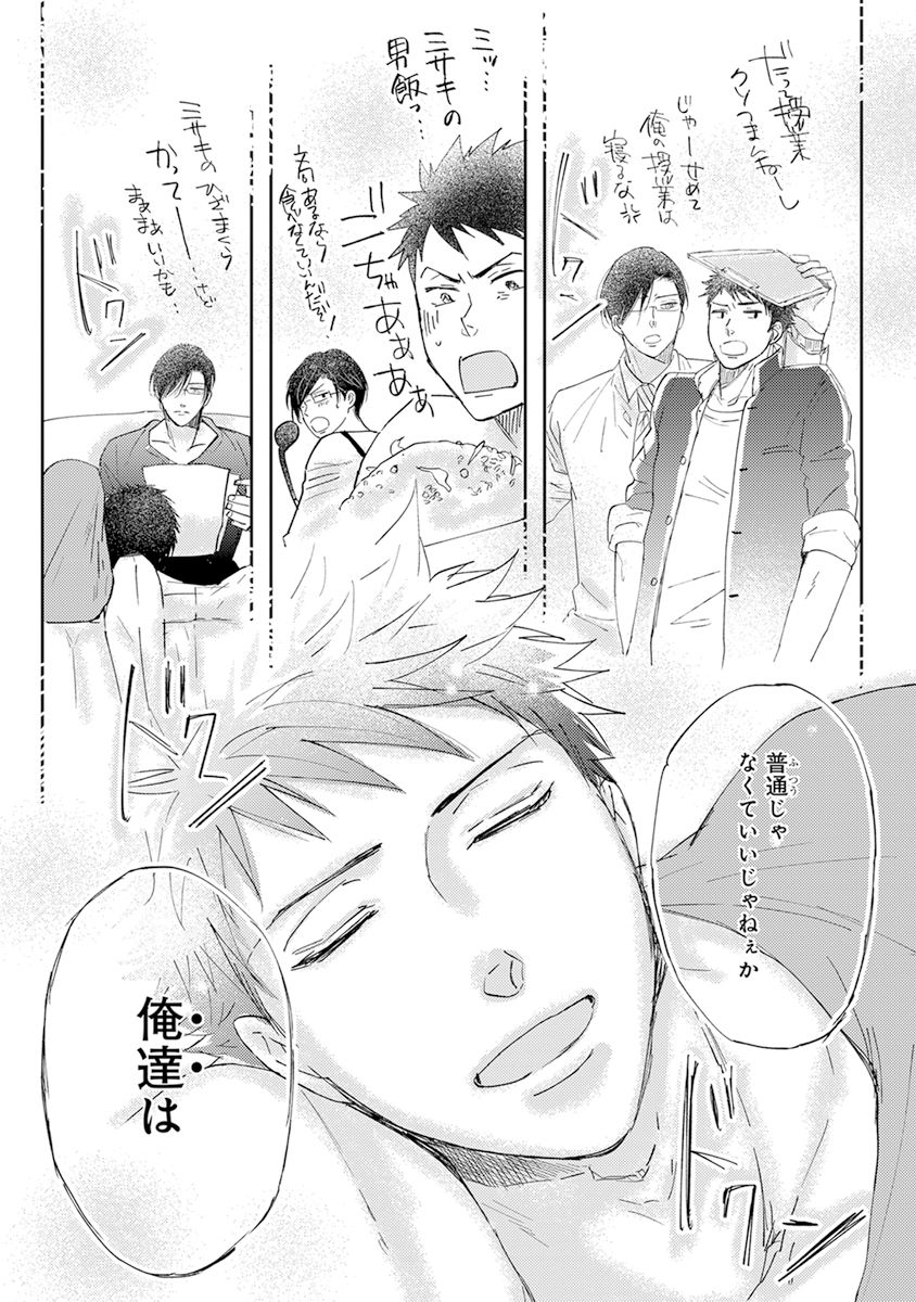 [かみしまあきら] 気付かぬ視線 [DL版]