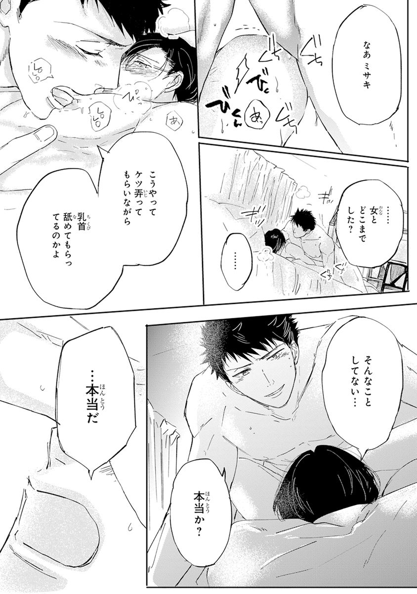 [かみしまあきら] 気付かぬ視線 [DL版]