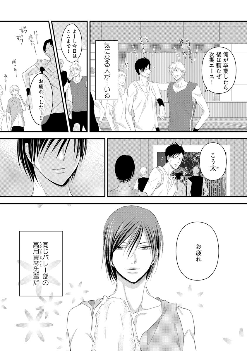 [かみしまあきら] 気付かぬ視線 [DL版]
