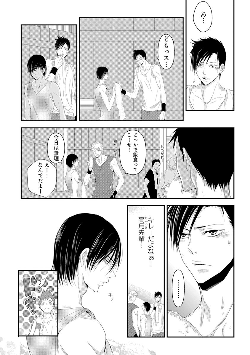 [かみしまあきら] 気付かぬ視線 [DL版]