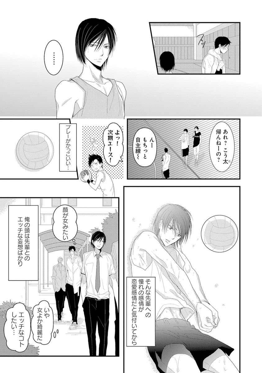 [かみしまあきら] 気付かぬ視線 [DL版]