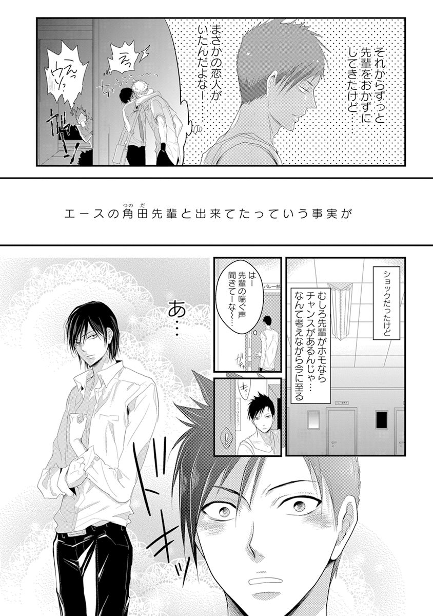[かみしまあきら] 気付かぬ視線 [DL版]
