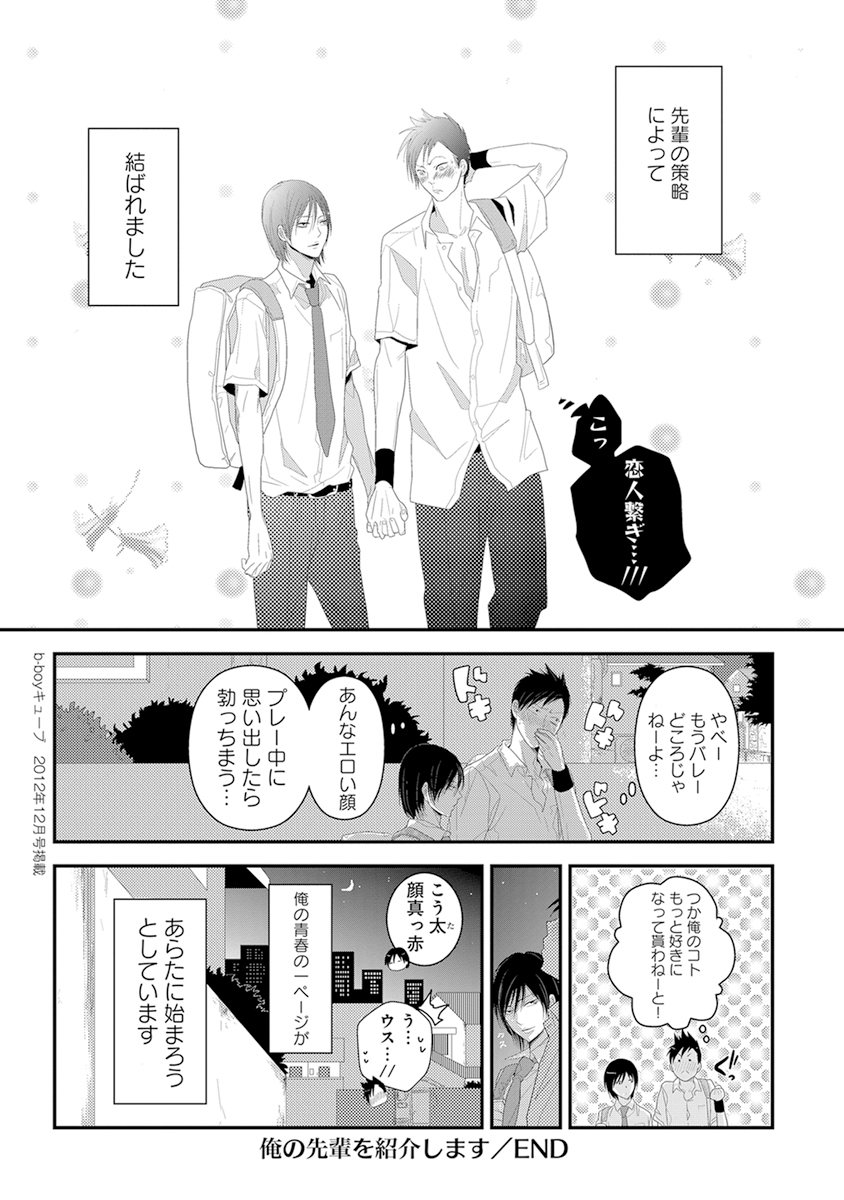 [かみしまあきら] 気付かぬ視線 [DL版]