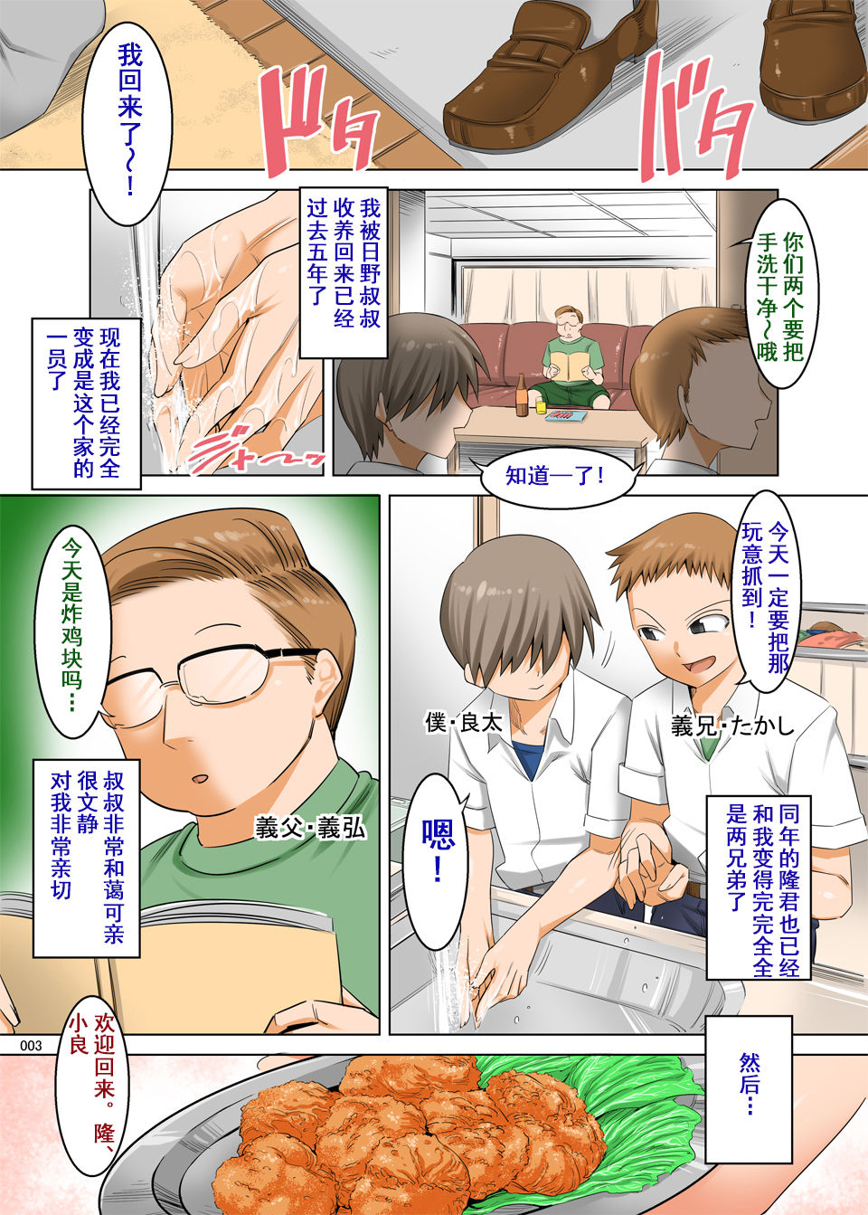 [絵援隊 (酒呑童子)] おっとり義母は息子のオネダリに弱い [中国翻訳] [DL版]