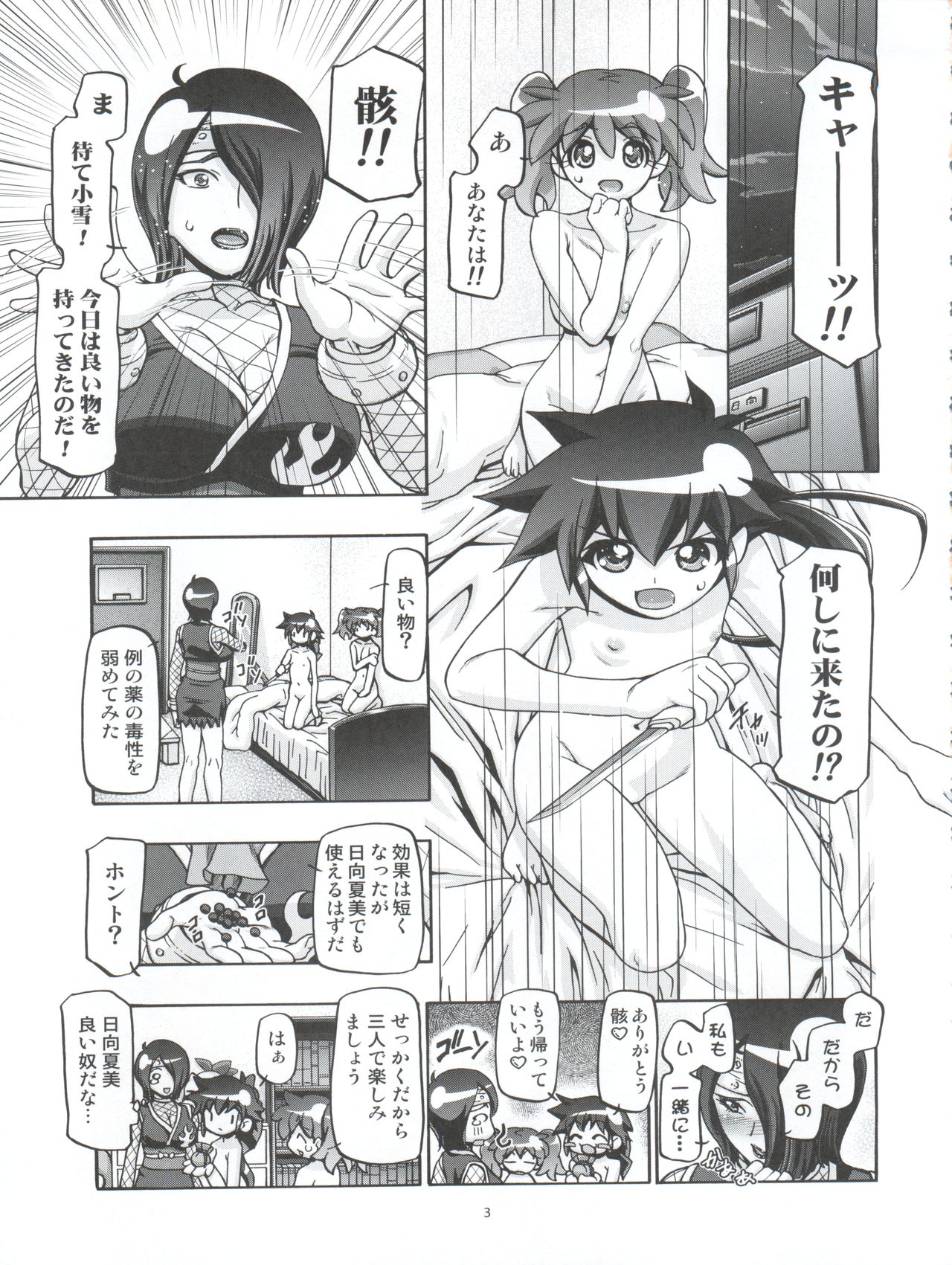 (COMIC1☆5) [ギャンブラー 倶楽部 (香坂純)] 秋 AUTUMN (ケロロ軍曹)