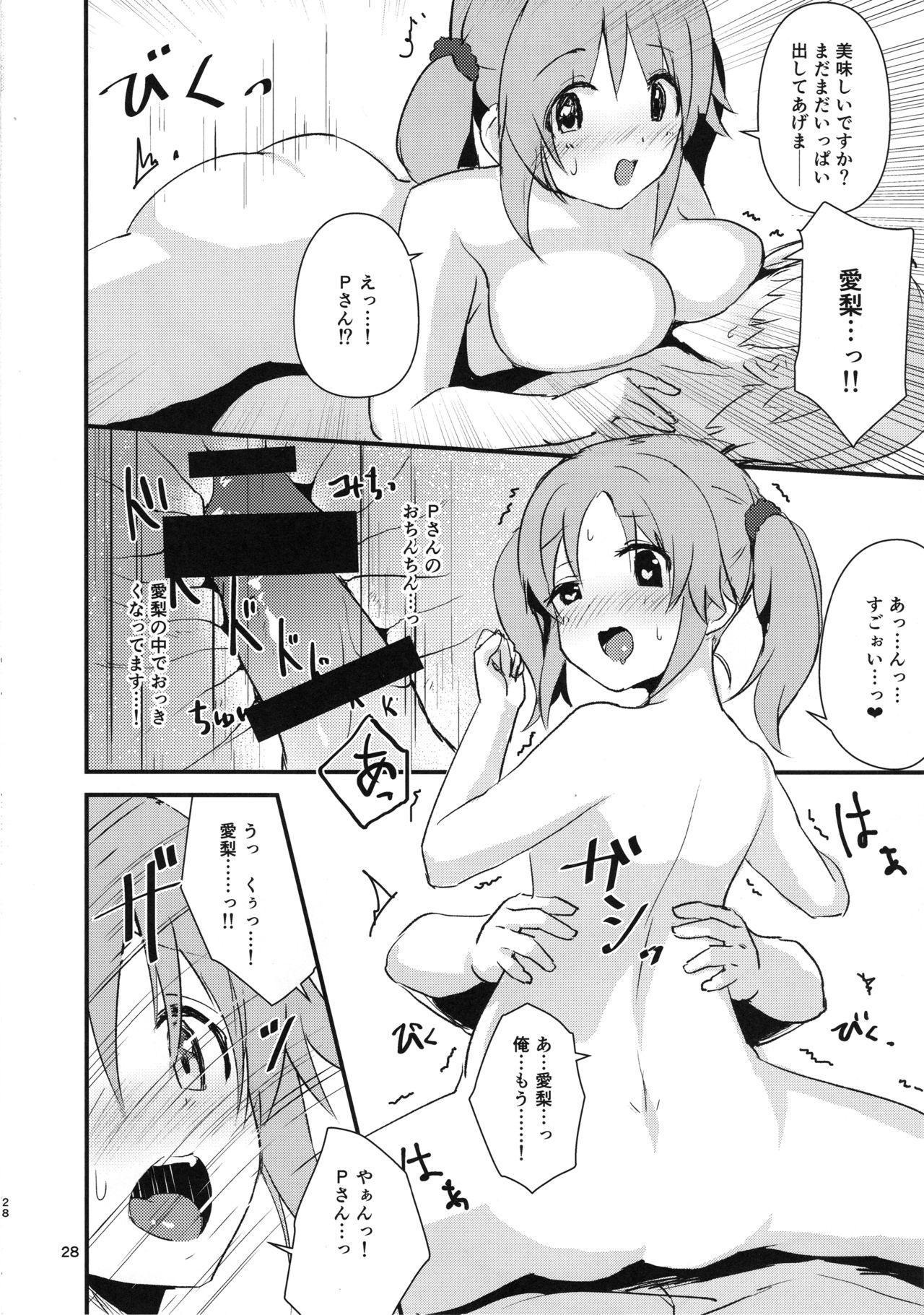 (C94) [五月雨組屯所。 (夏也雲長)] えっちな私達は、いかがですか♡ (アイドルマスター シンデレラガールズ)