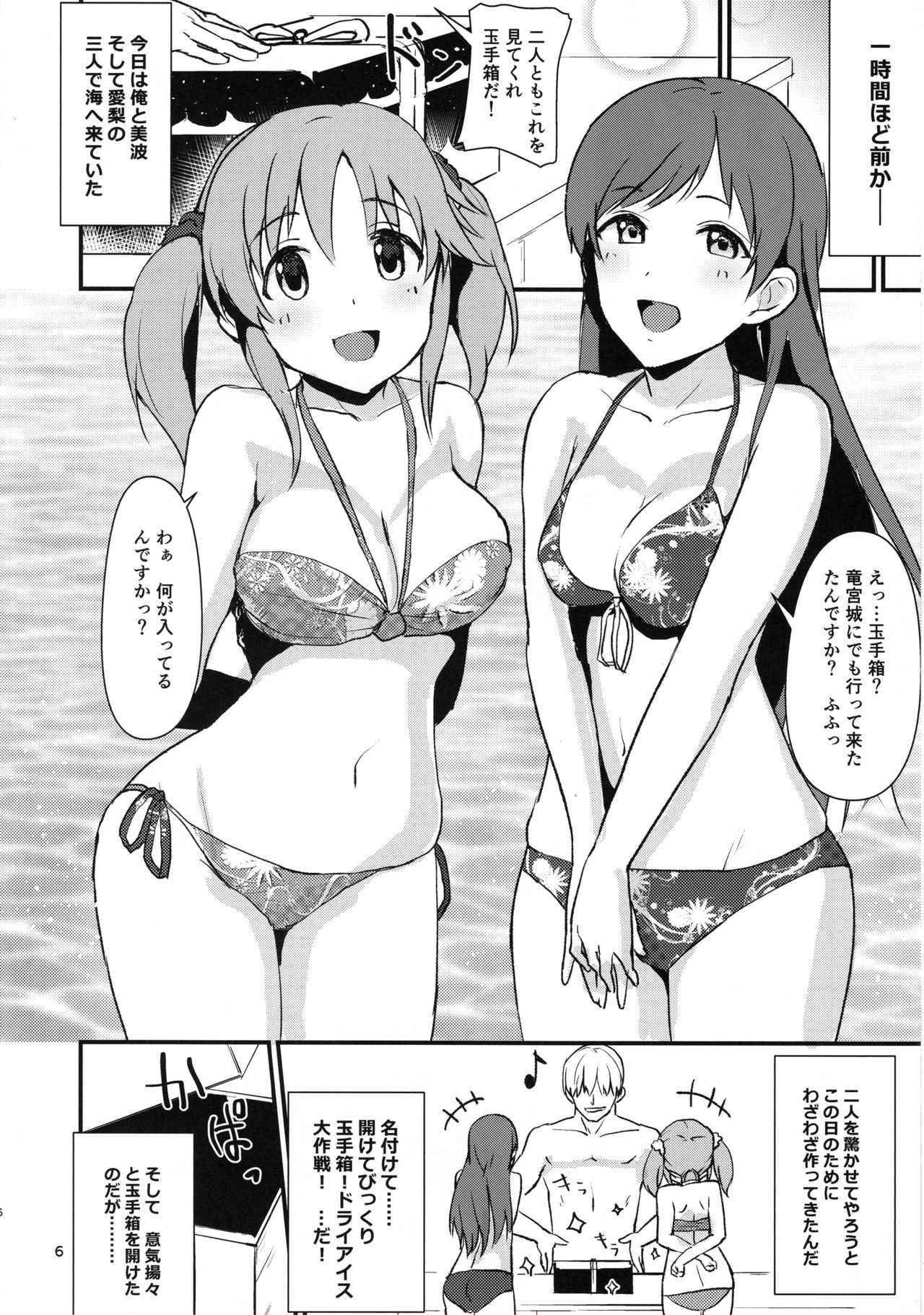 (C94) [五月雨組屯所。 (夏也雲長)] えっちな私達は、いかがですか♡ (アイドルマスター シンデレラガールズ)