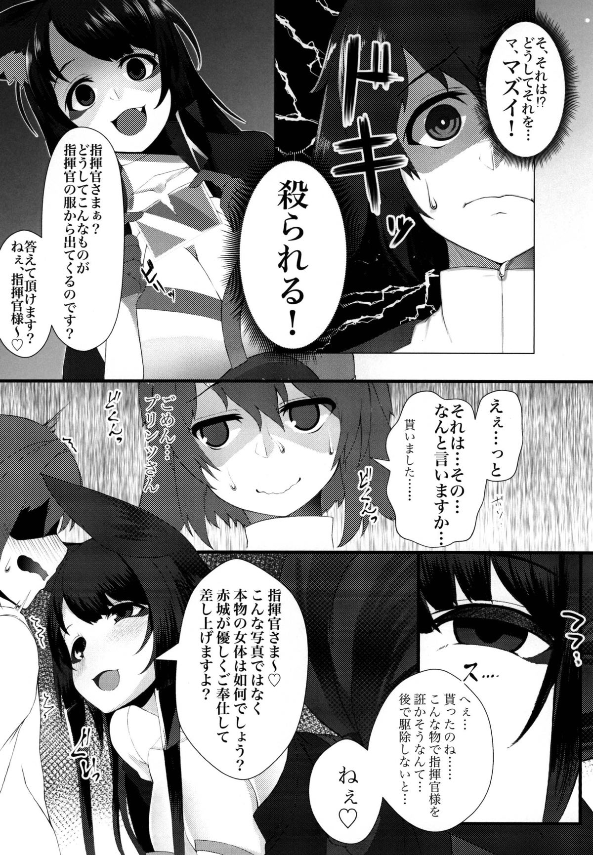 [ソーセージ工房 (あるとばいえるん)] 赤城は指揮官様にヤ・ミ・ツ・キ (アズールレーン) [DL版]