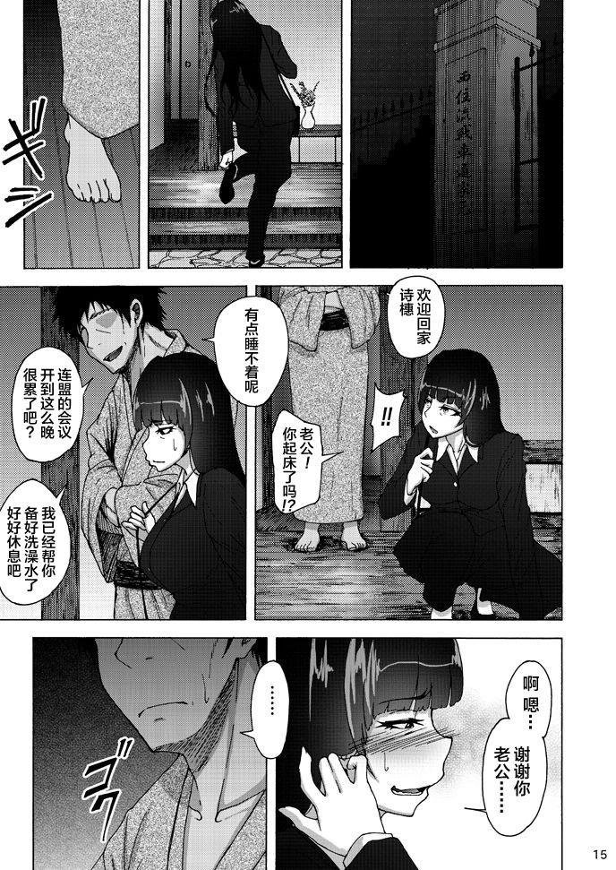 (C92) [蕎麦部 (らっそん)] 西住しほの知るべきじゃなかった事・中 (ガールズ＆パンツァー) [中国翻訳]