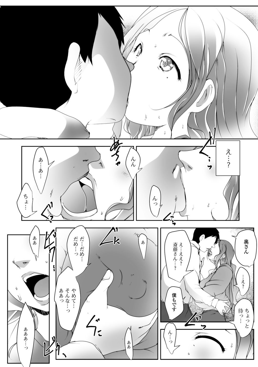 [アンソロジー] Web配信 月刊 隣の気になる奥さん vol.015