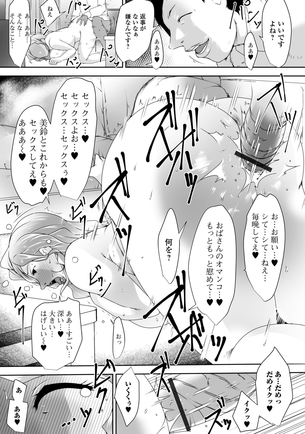 [アンソロジー] Web配信 月刊 隣の気になる奥さん vol.015