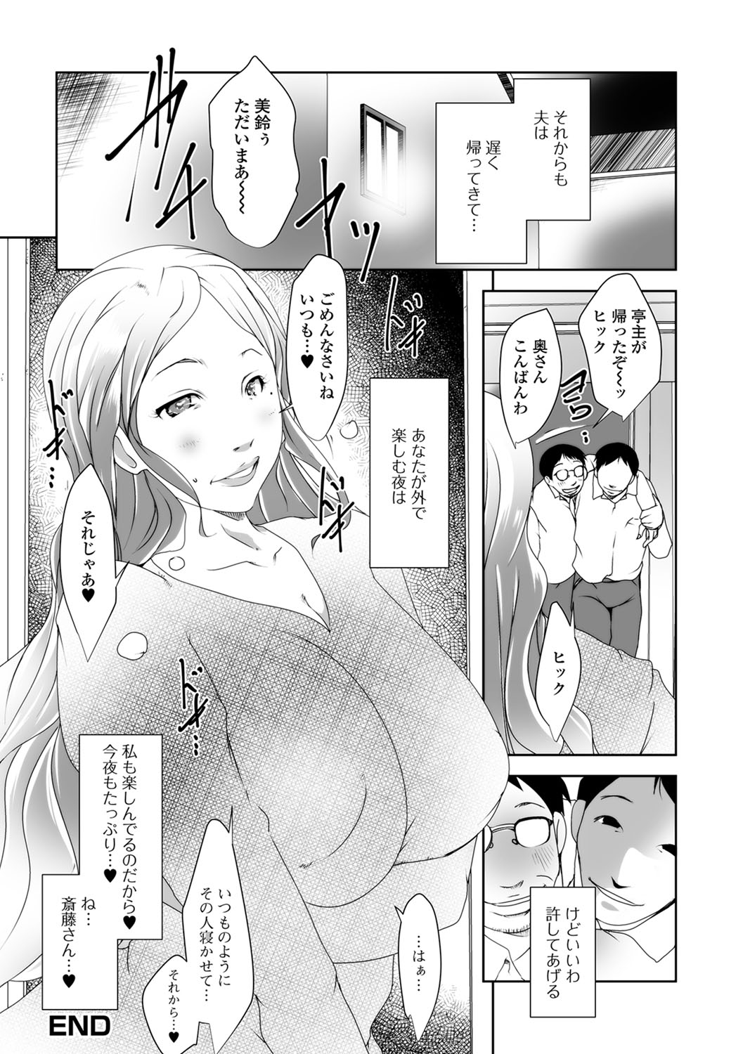 [アンソロジー] Web配信 月刊 隣の気になる奥さん vol.015