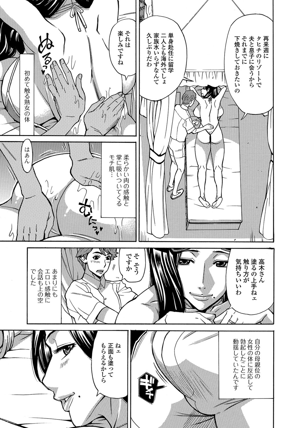 [アンソロジー] Web配信 月刊 隣の気になる奥さん vol.015