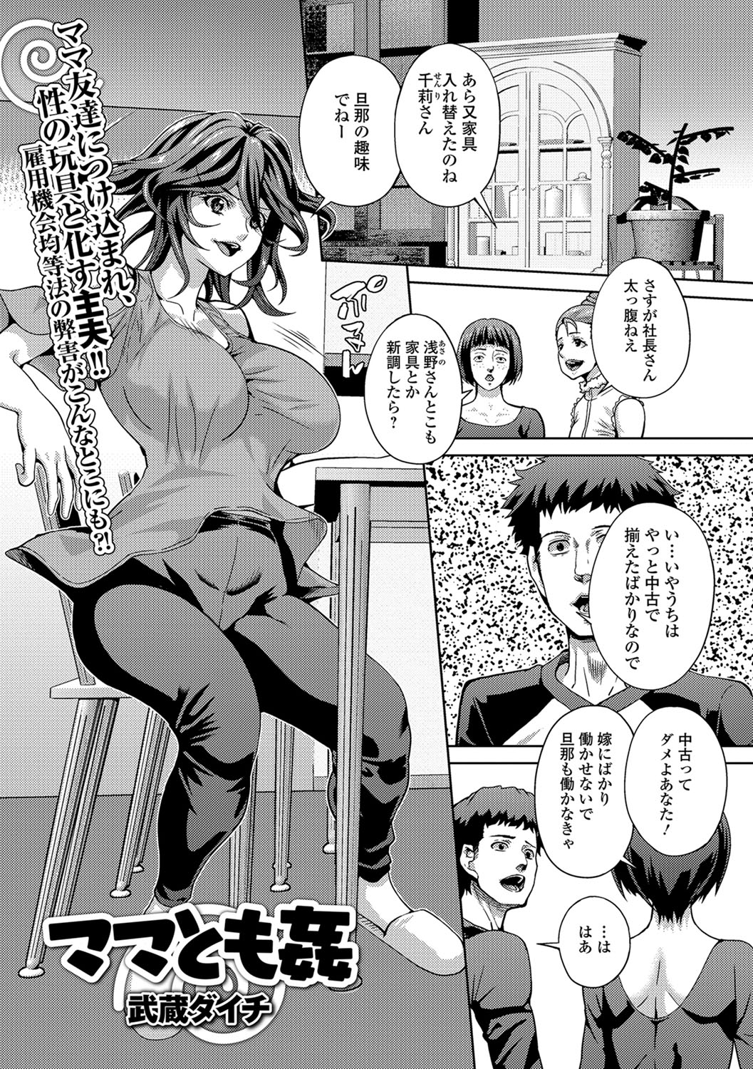[アンソロジー] Web配信 月刊 隣の気になる奥さん vol.015