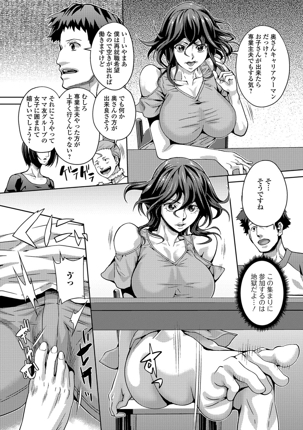 [アンソロジー] Web配信 月刊 隣の気になる奥さん vol.015