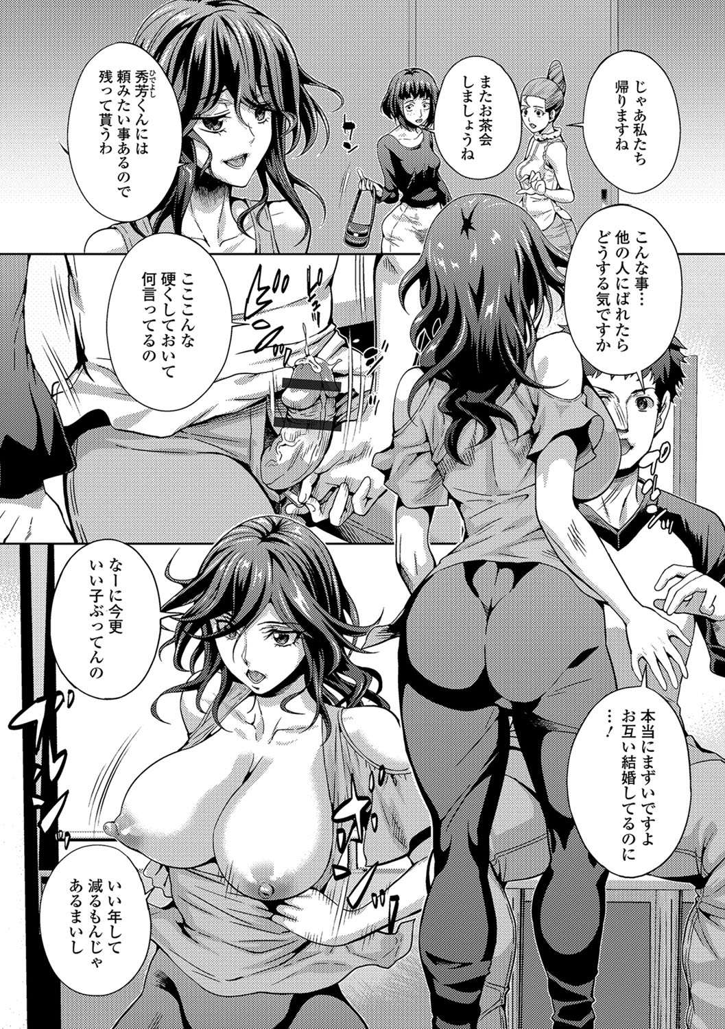[アンソロジー] Web配信 月刊 隣の気になる奥さん vol.015