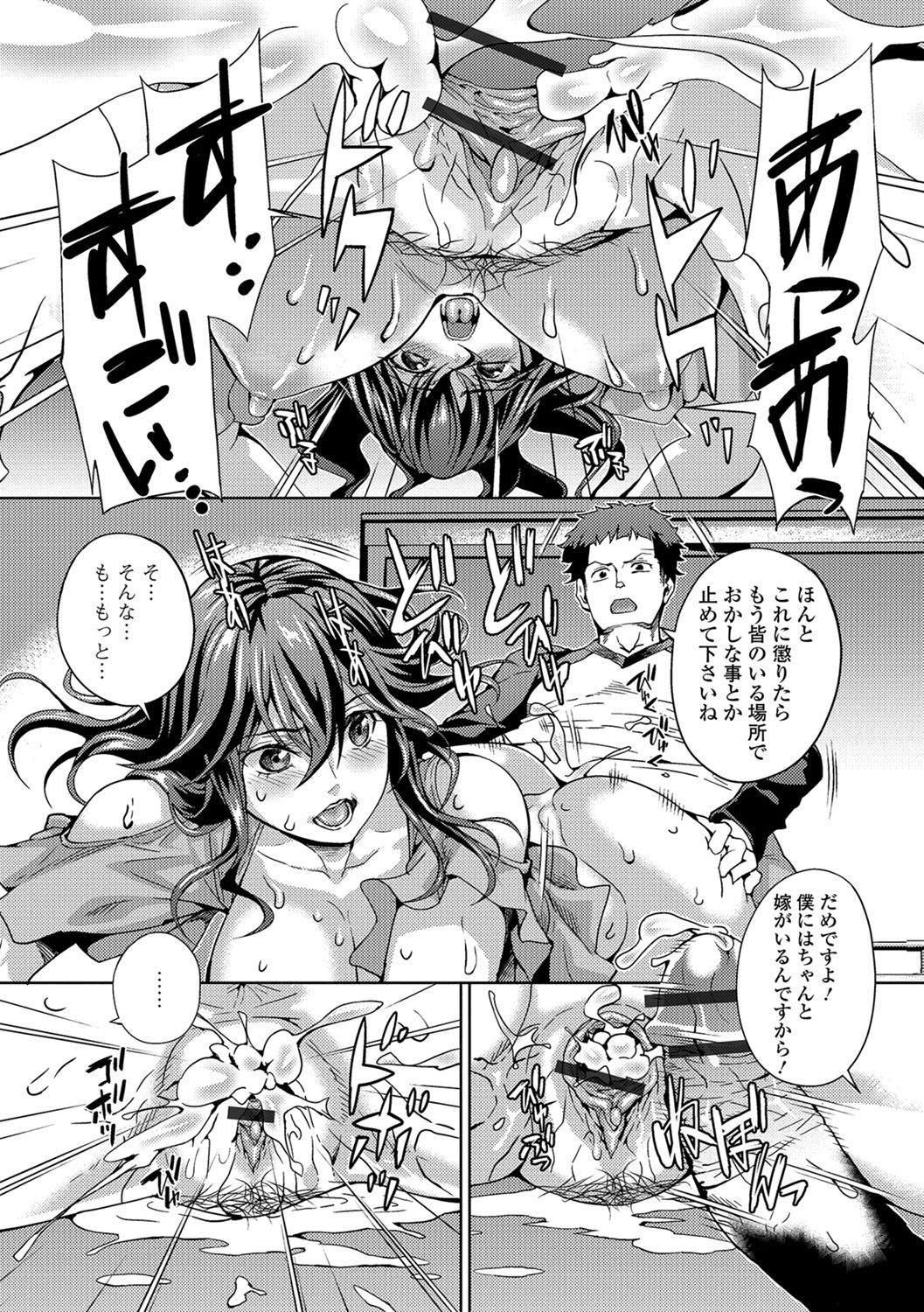 [アンソロジー] Web配信 月刊 隣の気になる奥さん vol.015