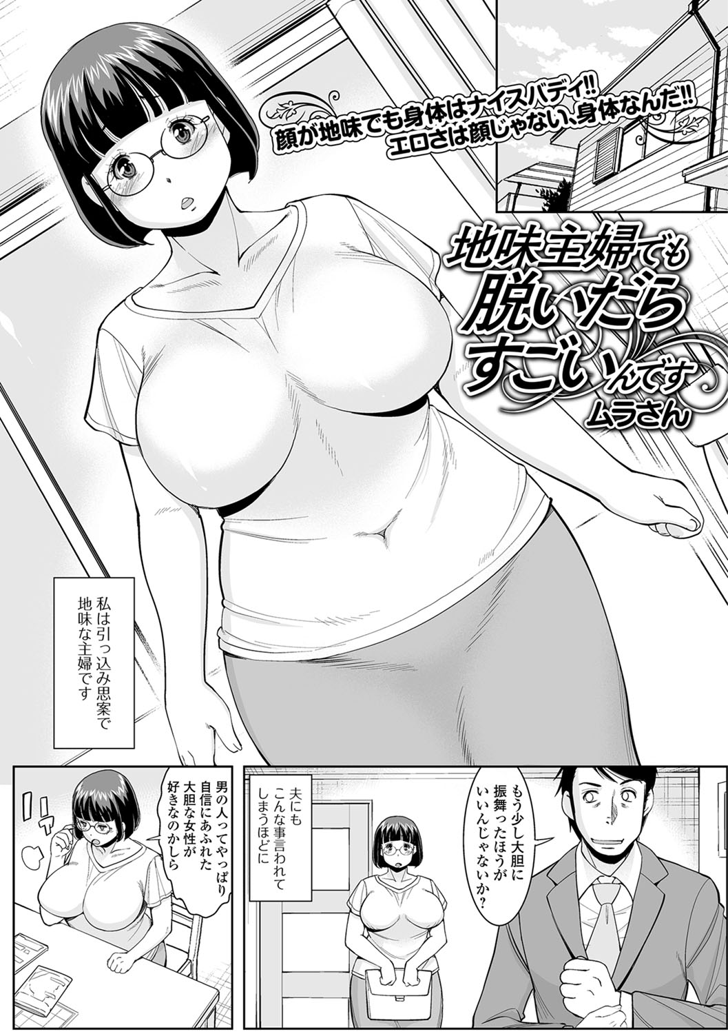 [アンソロジー] Web配信 月刊 隣の気になる奥さん vol.015