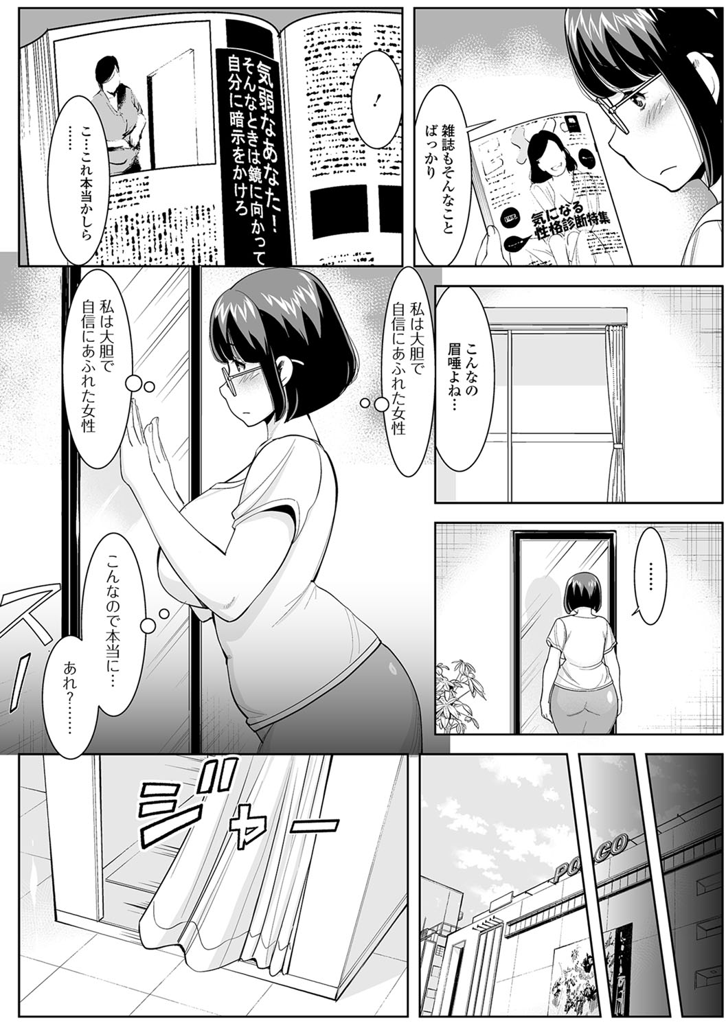[アンソロジー] Web配信 月刊 隣の気になる奥さん vol.015