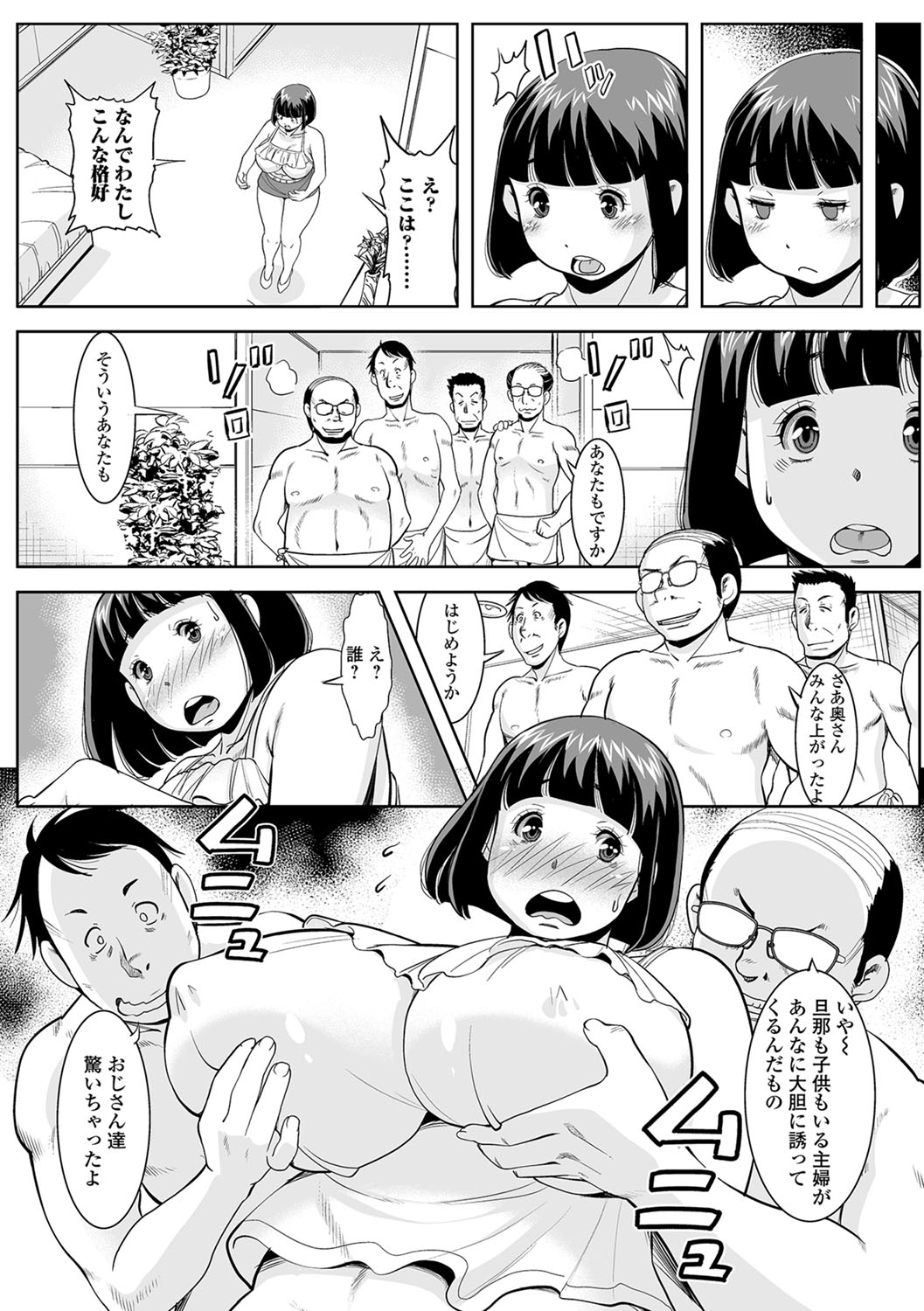 [アンソロジー] Web配信 月刊 隣の気になる奥さん vol.015