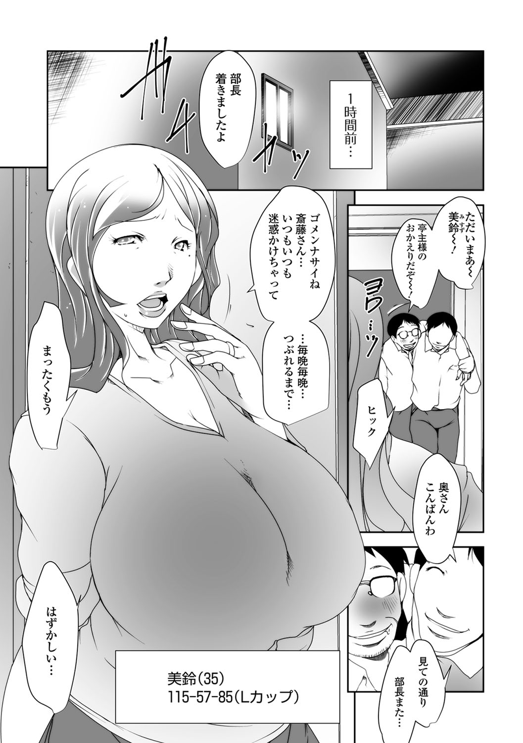 [アンソロジー] Web配信 月刊 隣の気になる奥さん vol.015
