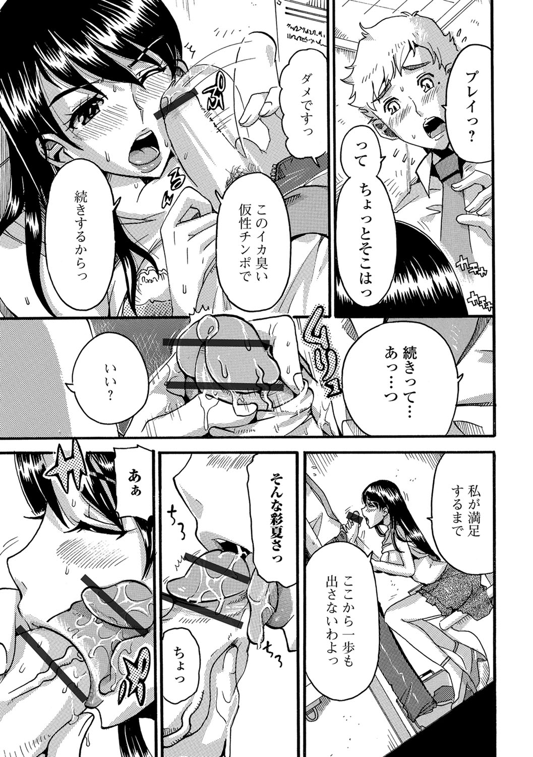 [アンソロジー] Web配信 月刊 隣の気になる奥さん vol.015