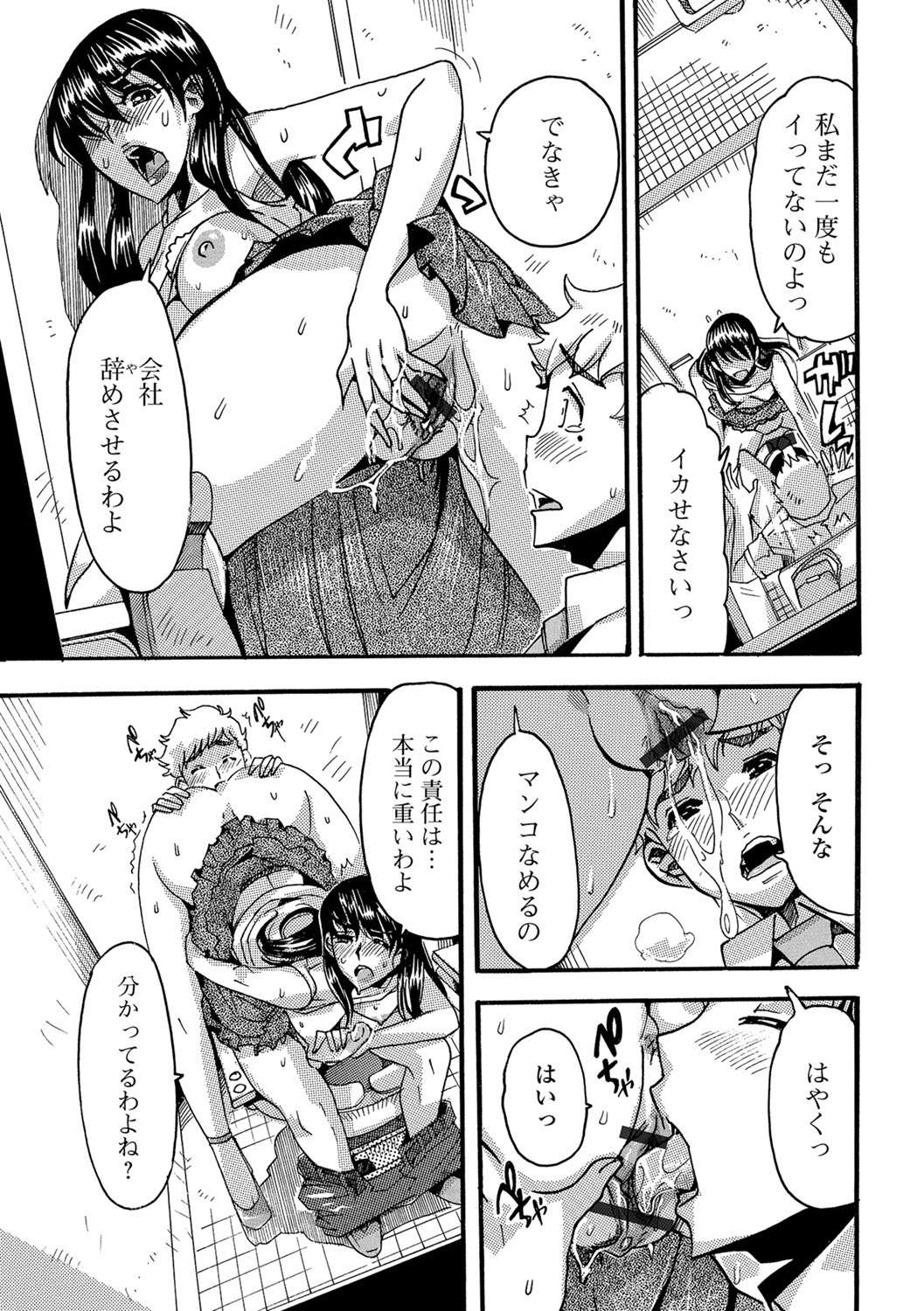[アンソロジー] Web配信 月刊 隣の気になる奥さん vol.015