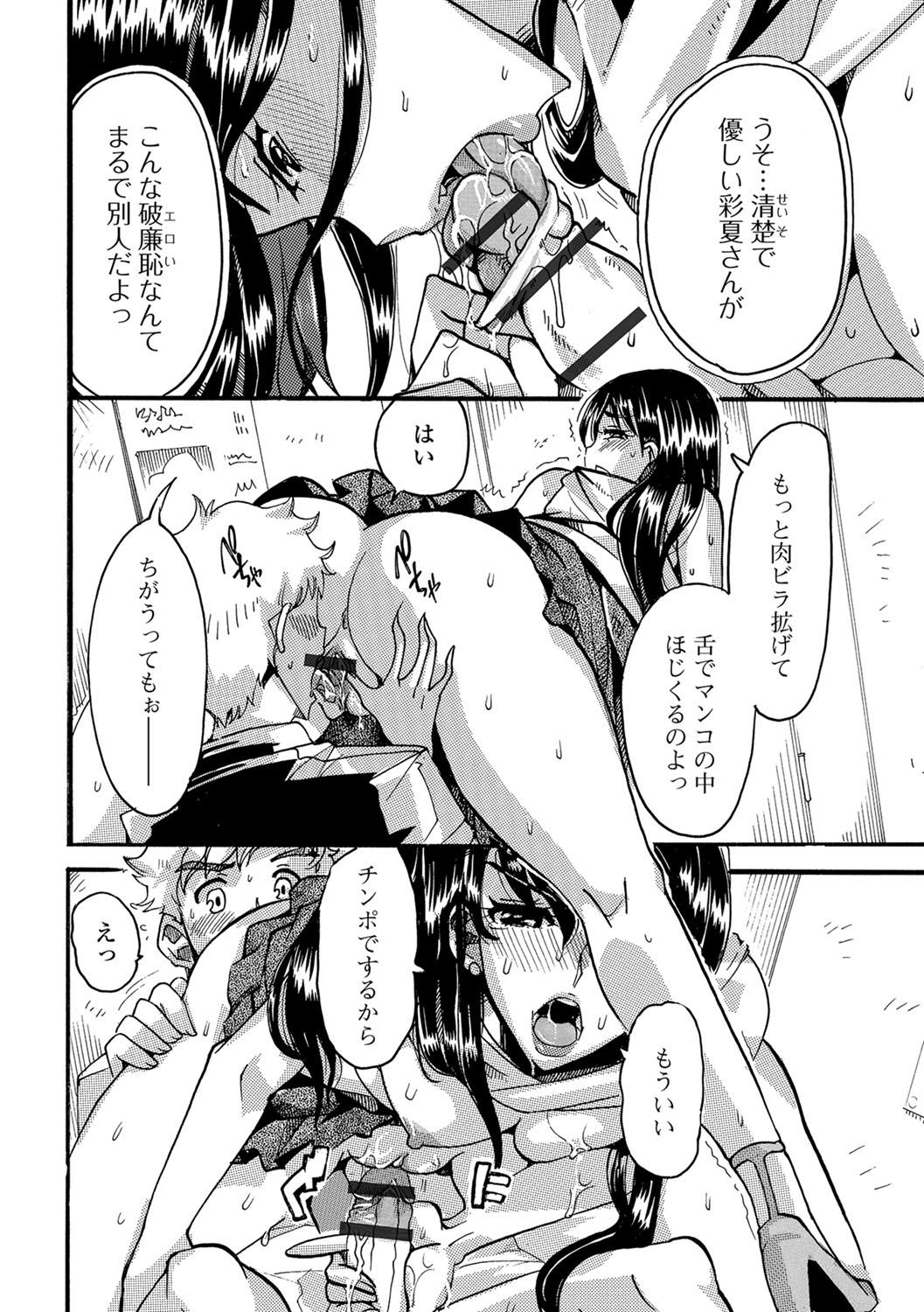 [アンソロジー] Web配信 月刊 隣の気になる奥さん vol.015