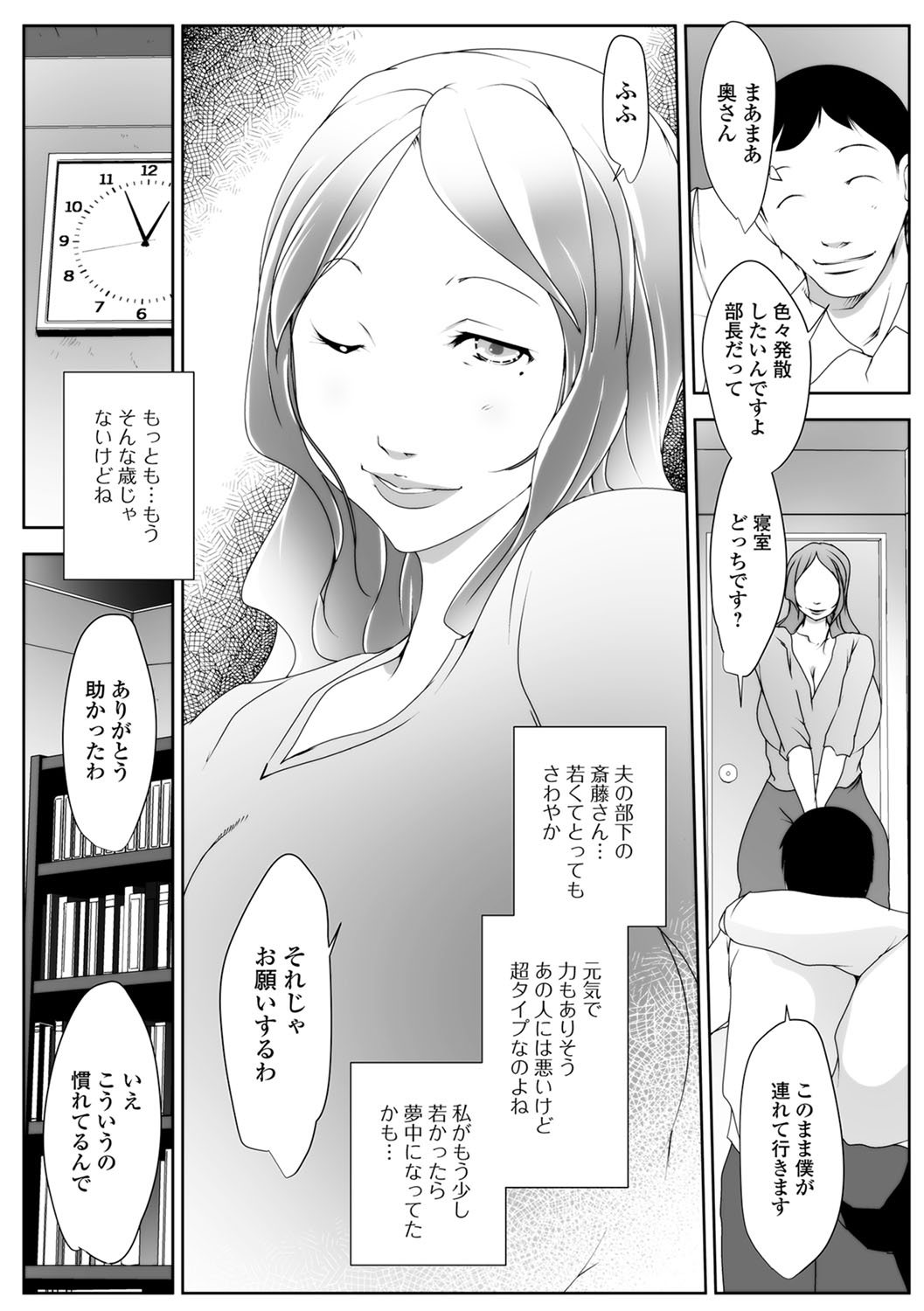 [アンソロジー] Web配信 月刊 隣の気になる奥さん vol.015