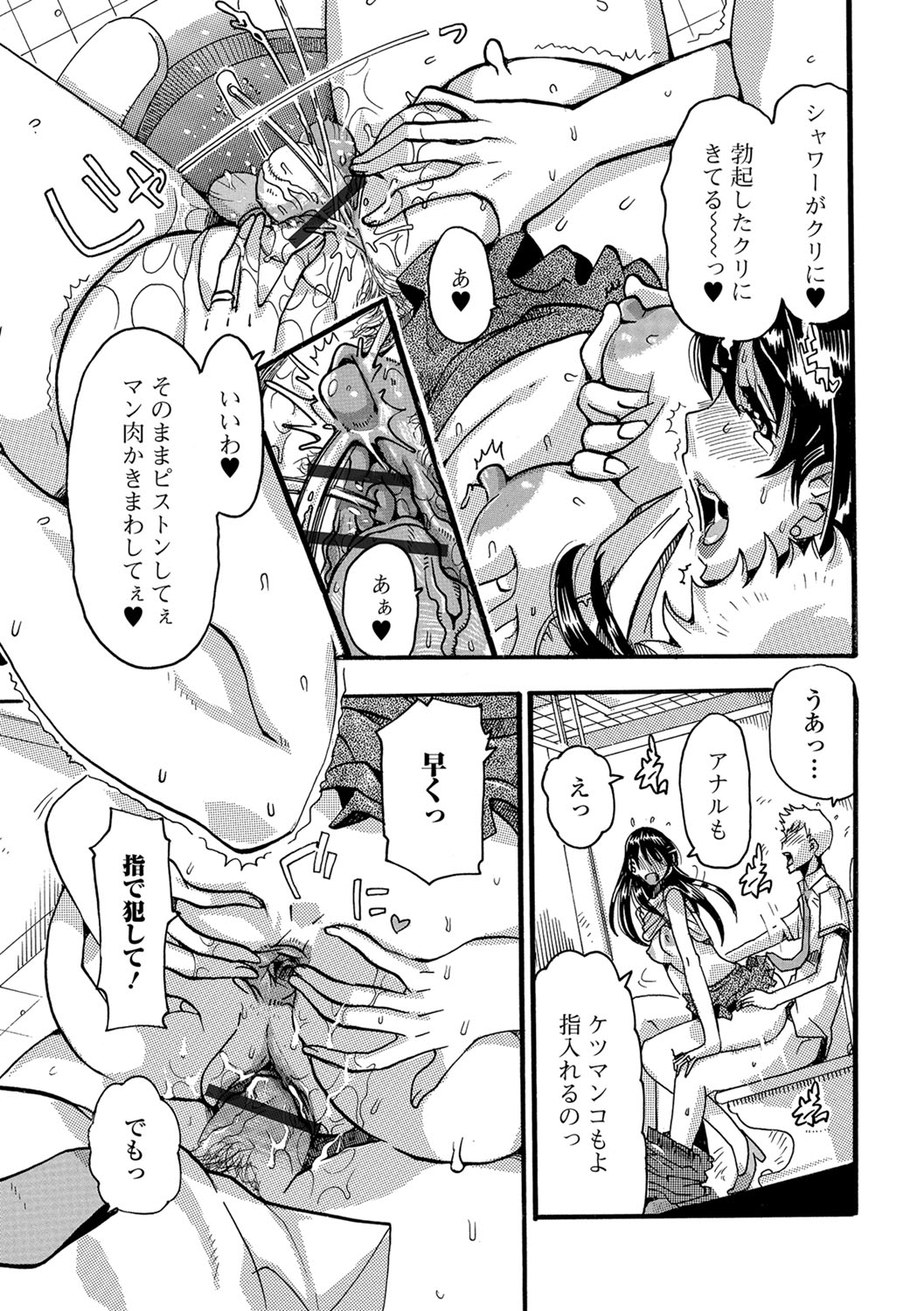 [アンソロジー] Web配信 月刊 隣の気になる奥さん vol.015