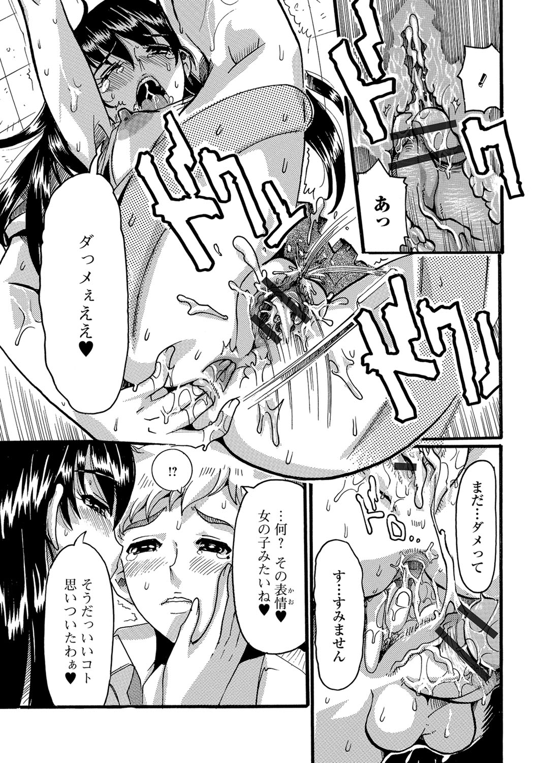 [アンソロジー] Web配信 月刊 隣の気になる奥さん vol.015