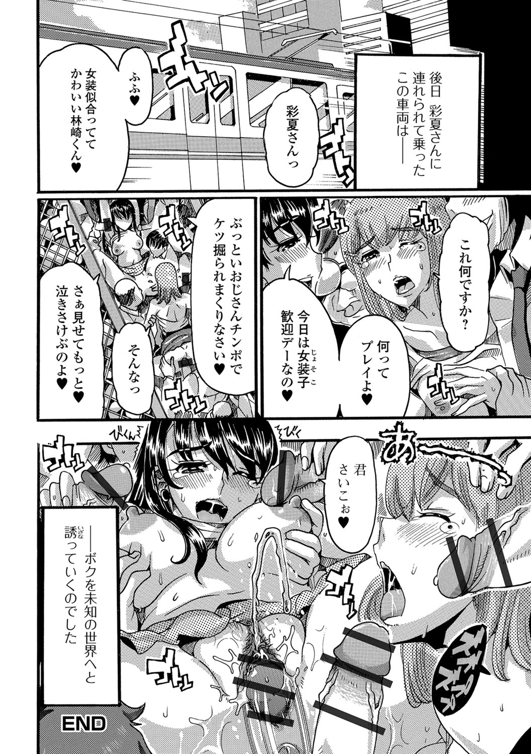 [アンソロジー] Web配信 月刊 隣の気になる奥さん vol.015