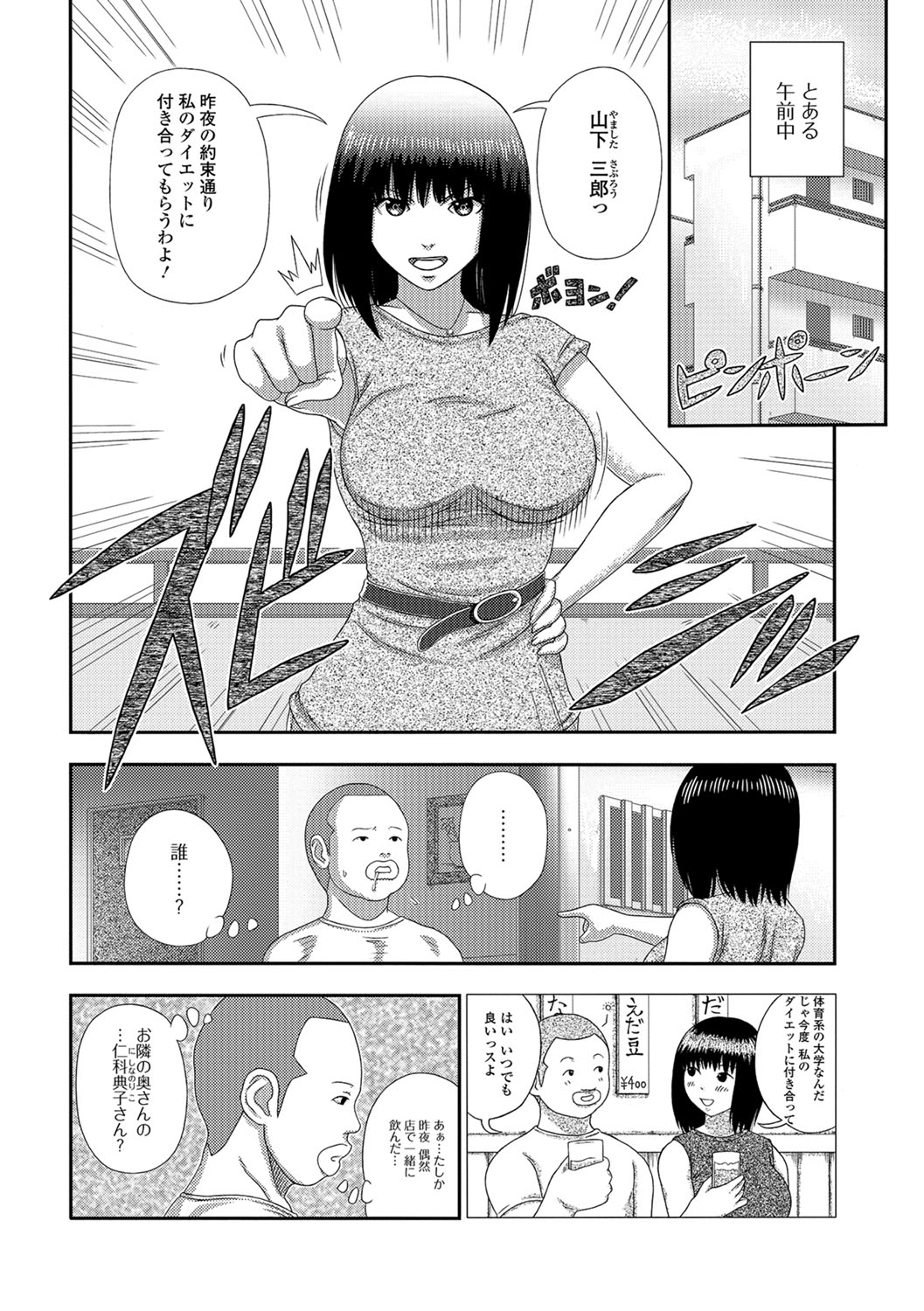 [アンソロジー] Web配信 月刊 隣の気になる奥さん vol.015