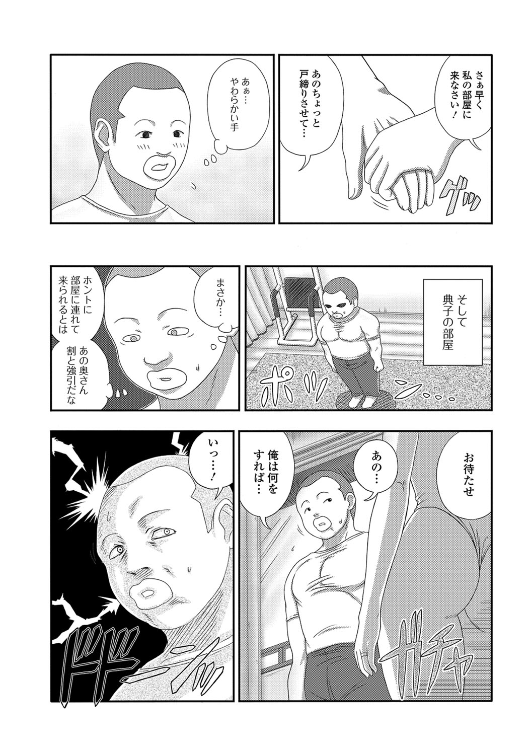 [アンソロジー] Web配信 月刊 隣の気になる奥さん vol.015